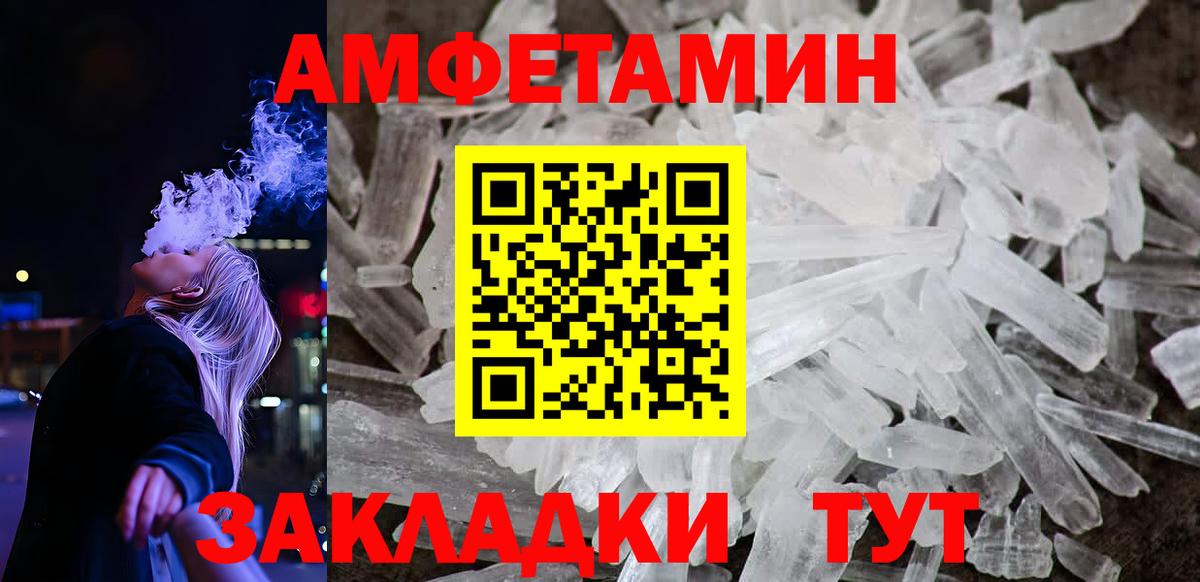 АМФЕТАМИН  Вход с VPN  Одинцово  АМФЕТАМИН Premium 