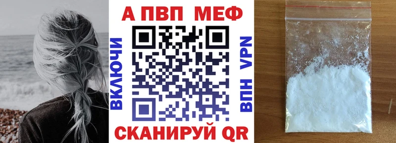 Alpha-PVP мука  где купить наркотик  Одинцово 