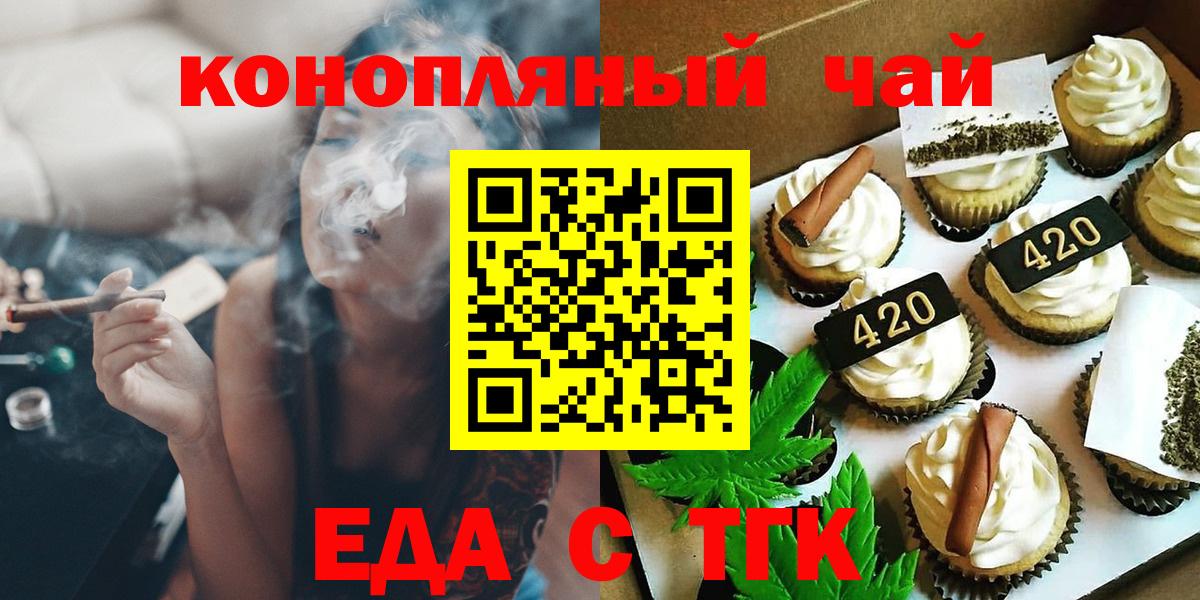Cannafood конопля Одинцово