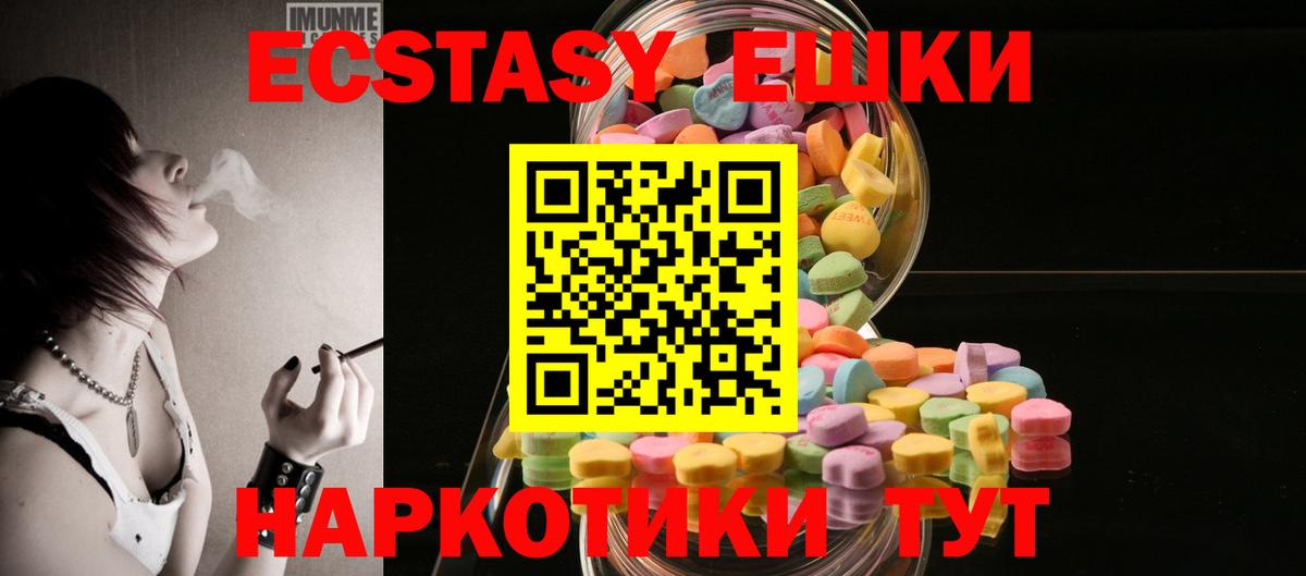 цена   Ecstasy XTC  ЭКСТАЗИ Punisher  Вход с VPN  Одинцово  Экстази 
