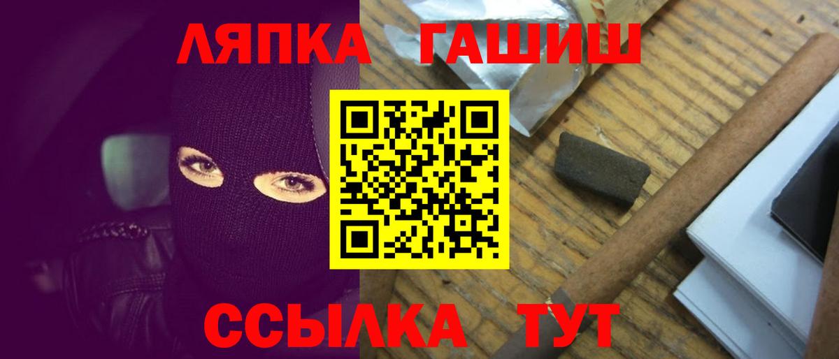 ГАШ VHQ Одинцово