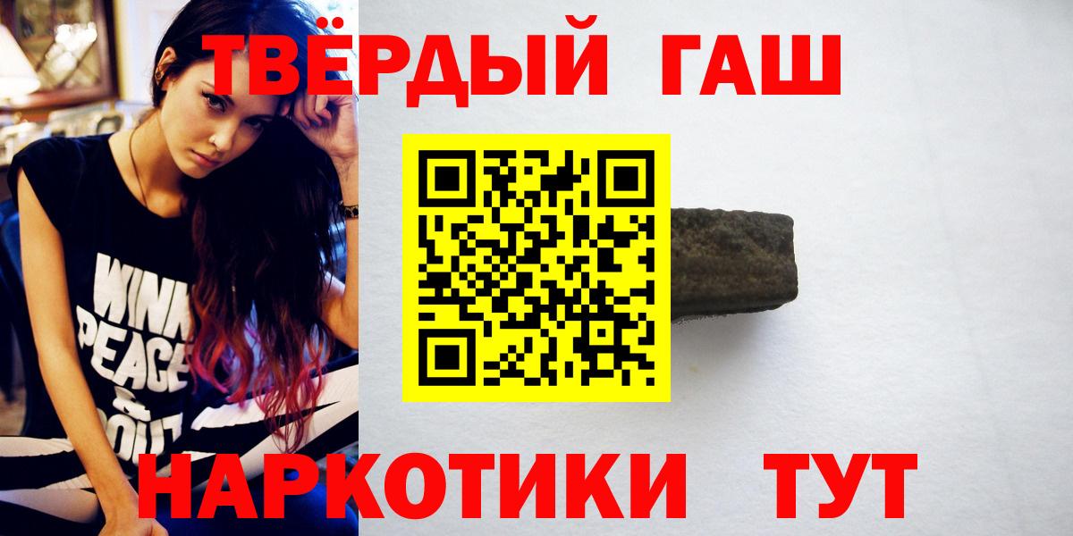 ГАШИШ Cannabis  Гашиш убойный  Одинцово  Вход с VPN 