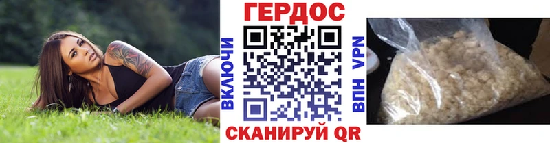ГЕРОИН герыч Одинцово