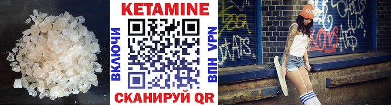 Кетамин VHQ  Одинцово 