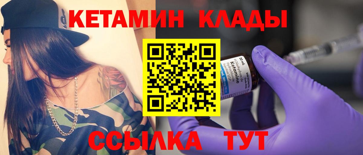 Одинцово  Кетамин ketamine  Вход с VPN 