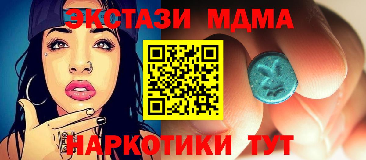 MDMA кристаллы  MDMA  Одинцово  Вход с VPN  MDMA crystal 