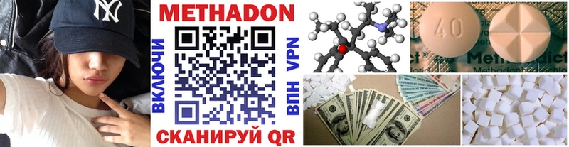 МЕТАДОН methadone  площадка какой сайт  Одинцово  mega ссылки 