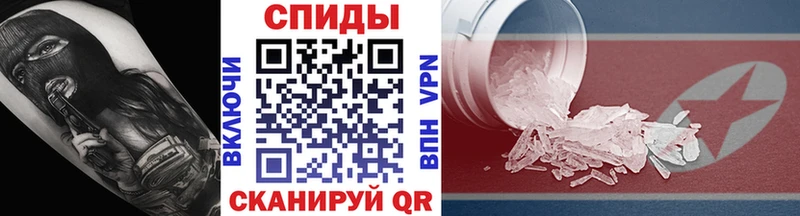 Метамфетамин кристалл  купить наркотик  Одинцово 