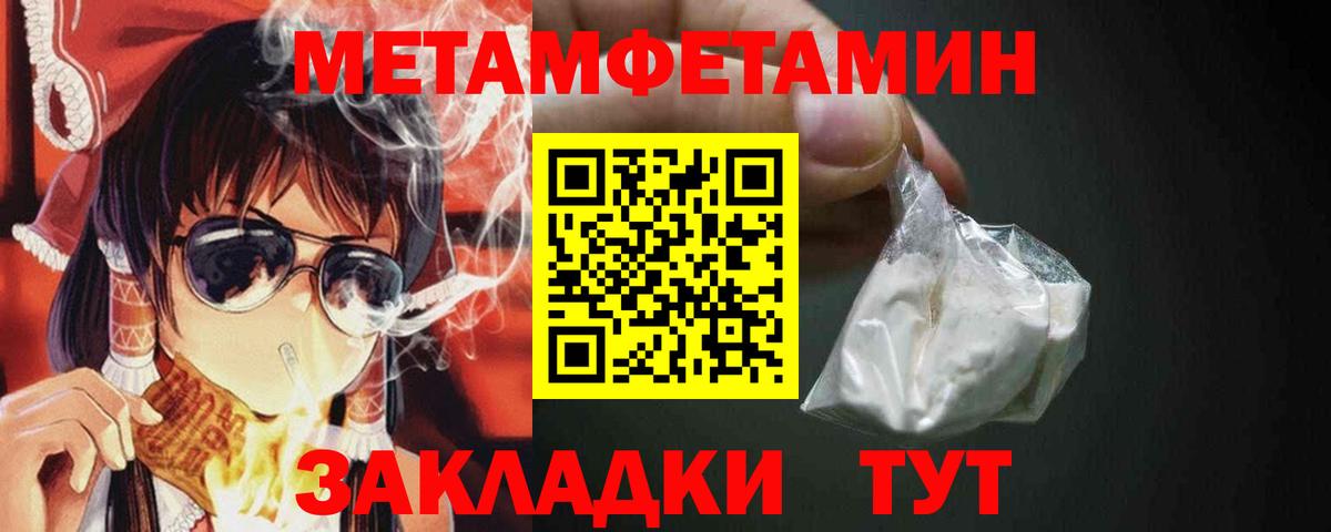 Метамфетамин Methamphetamine Одинцово