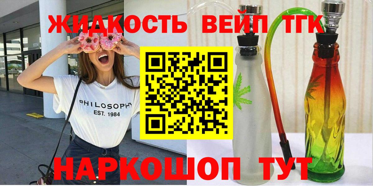 Дистиллят ТГК гашишное масло  Вход с VPN  Одинцово 