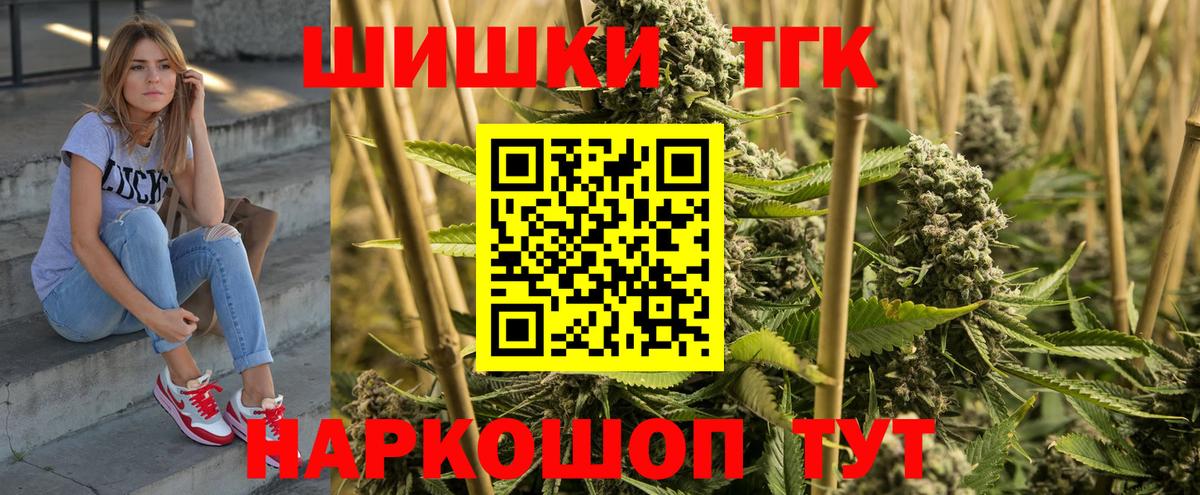 Одинцово  Канабис план  МАРИХУАНА сатива  Конопля марихуана  Конопля планчик  Вход с VPN 